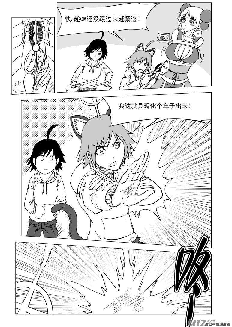 十万个冷笑话韩漫全集-46i 血无删减无遮挡章节图片 