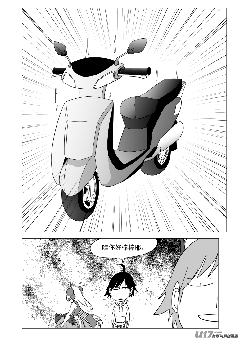 十万个冷笑话韩漫全集-46i 血无删减无遮挡章节图片 