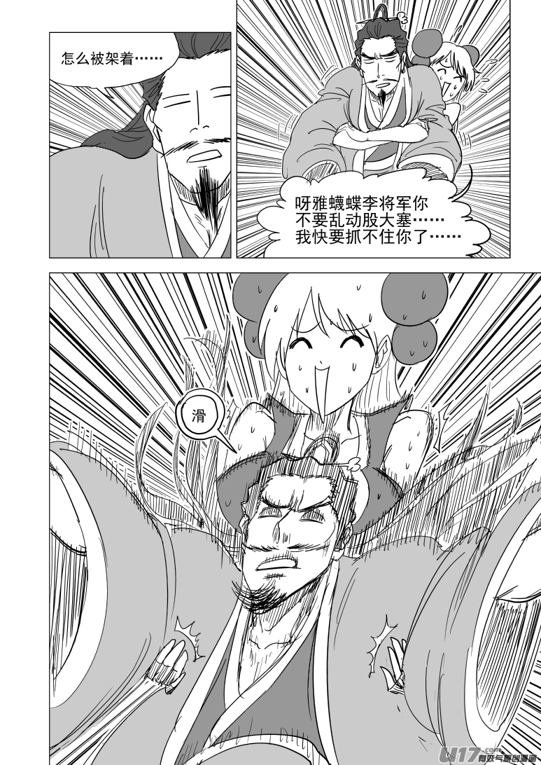 十万个冷笑话韩漫全集-46i 血无删减无遮挡章节图片 