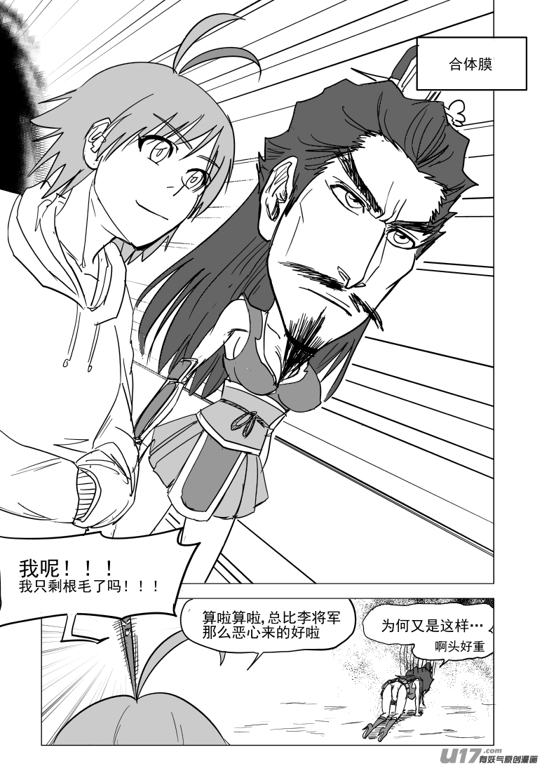 十万个冷笑话韩漫全集-47i 毛无删减无遮挡章节图片 