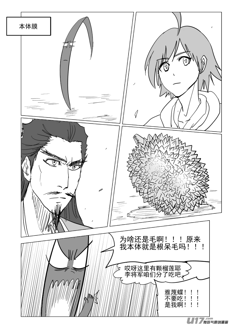 十万个冷笑话韩漫全集-47i 毛无删减无遮挡章节图片 