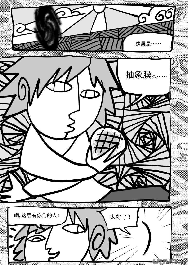 十万个冷笑话韩漫全集-47i 毛无删减无遮挡章节图片 