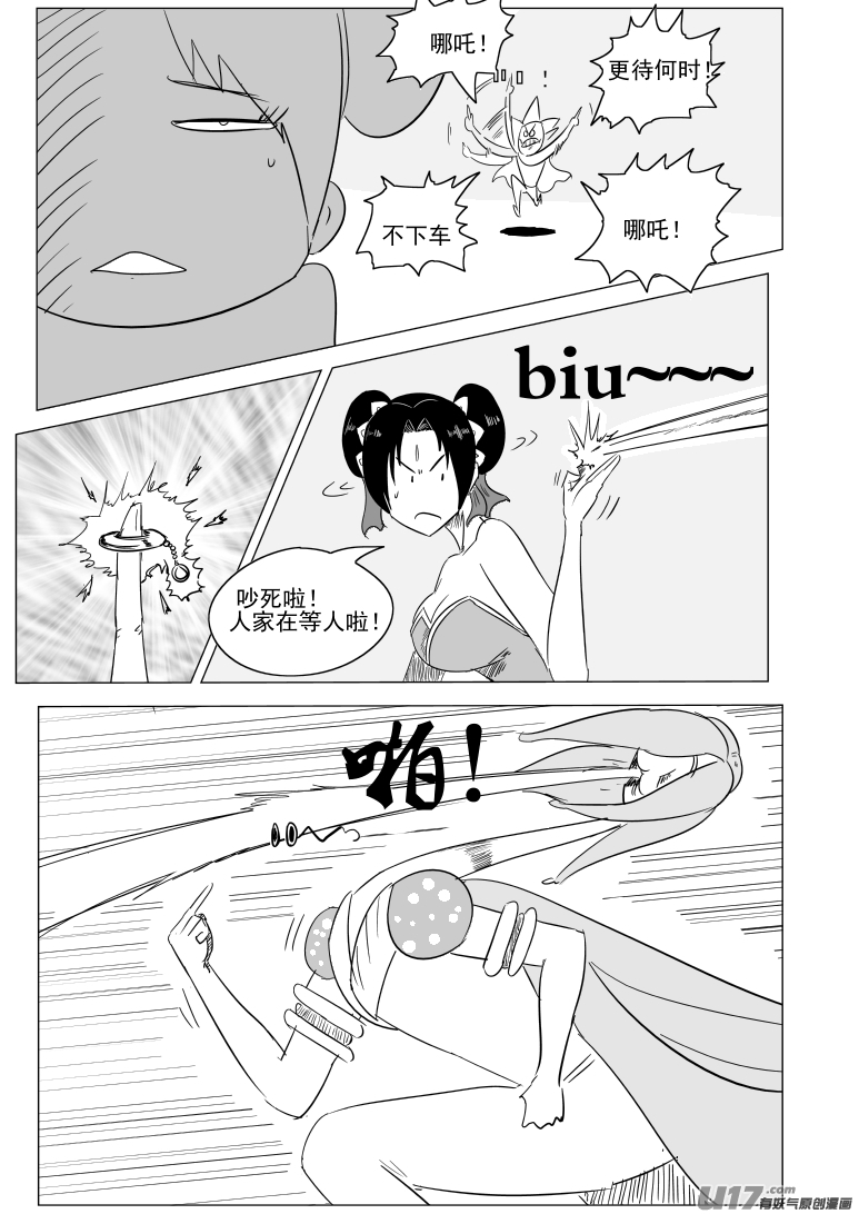 十万个冷笑话韩漫全集-1031 封神篇无删减无遮挡章节图片 