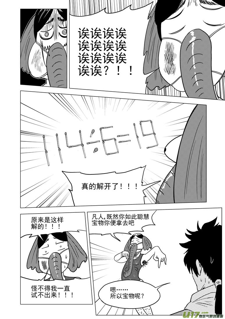 十万个冷笑话韩漫全集-单行本2附录无删减无遮挡章节图片 