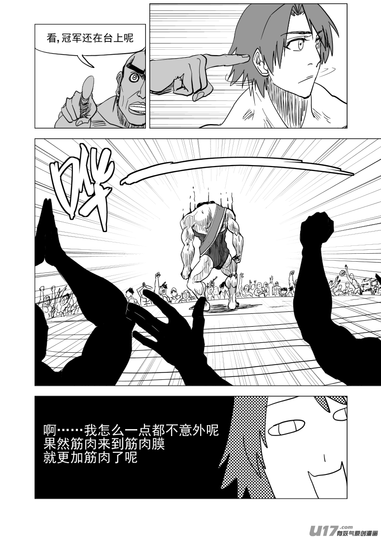 十万个冷笑话韩漫全集-48i 象无删减无遮挡章节图片 