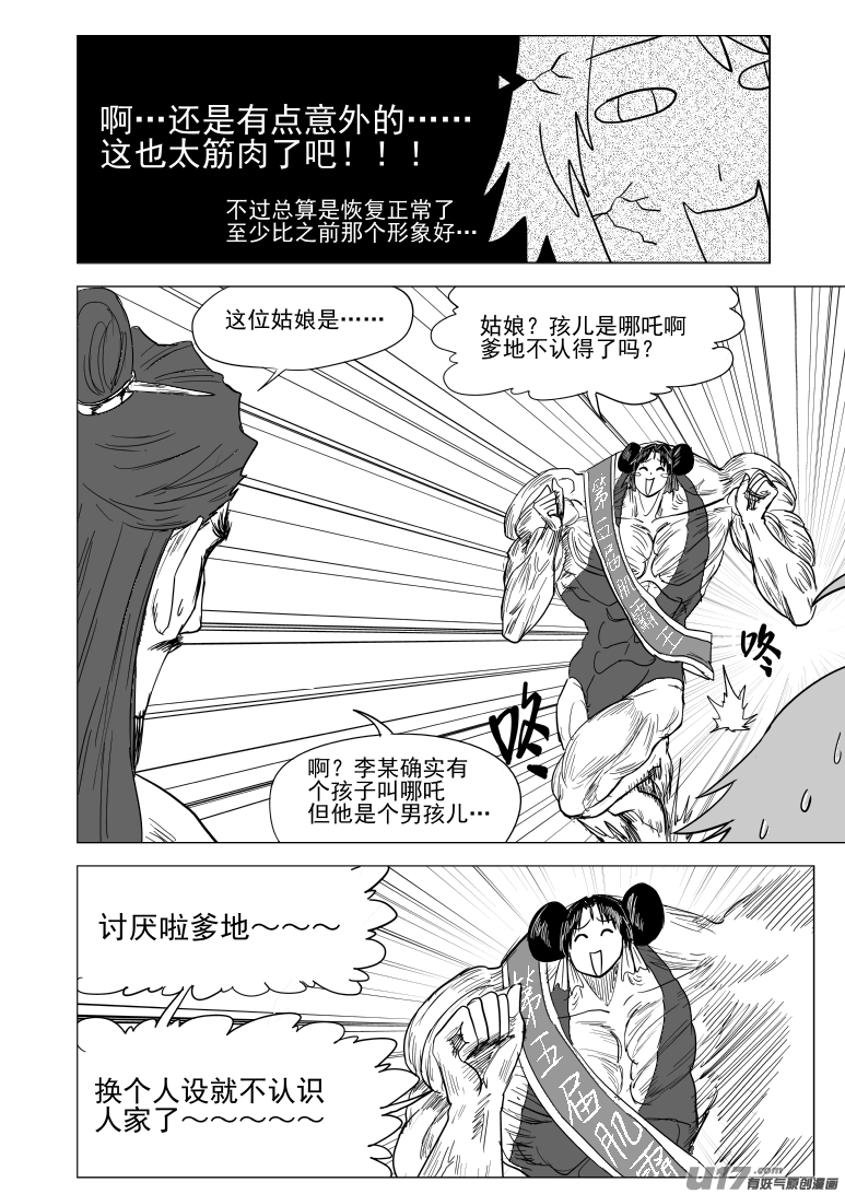 十万个冷笑话韩漫全集-48i 象无删减无遮挡章节图片 
