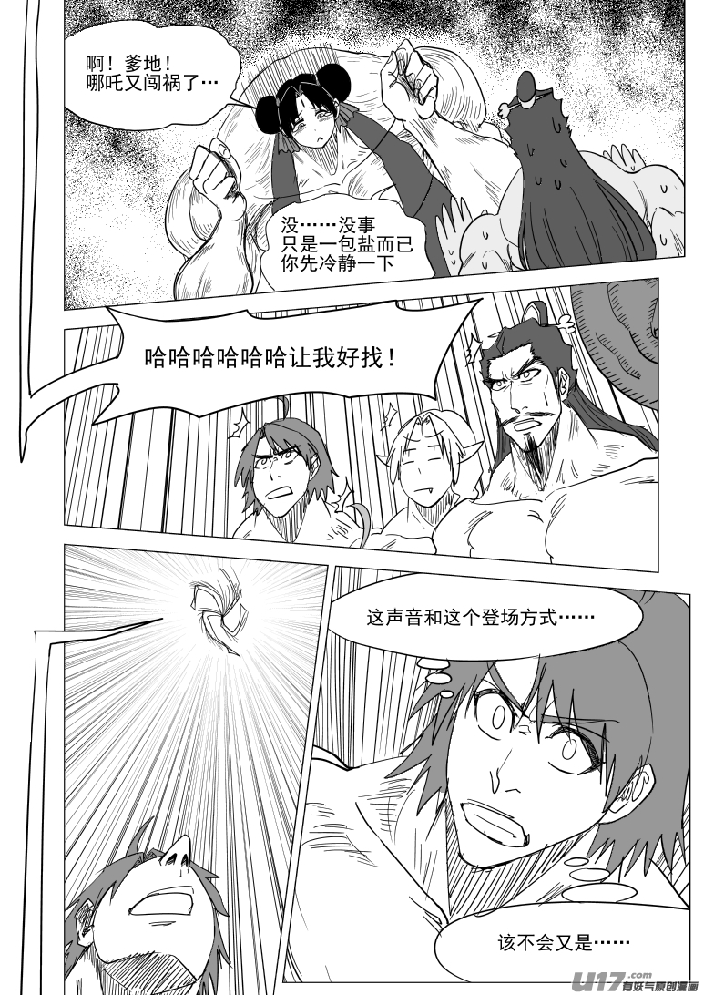 十万个冷笑话韩漫全集-49i 拍无删减无遮挡章节图片 