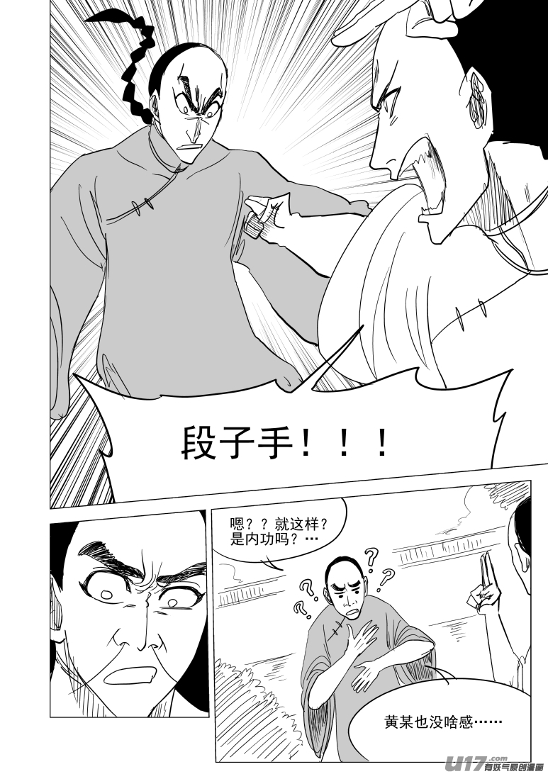 十万个冷笑话韩漫全集-59020 一代咦宗师无删减无遮挡章节图片 