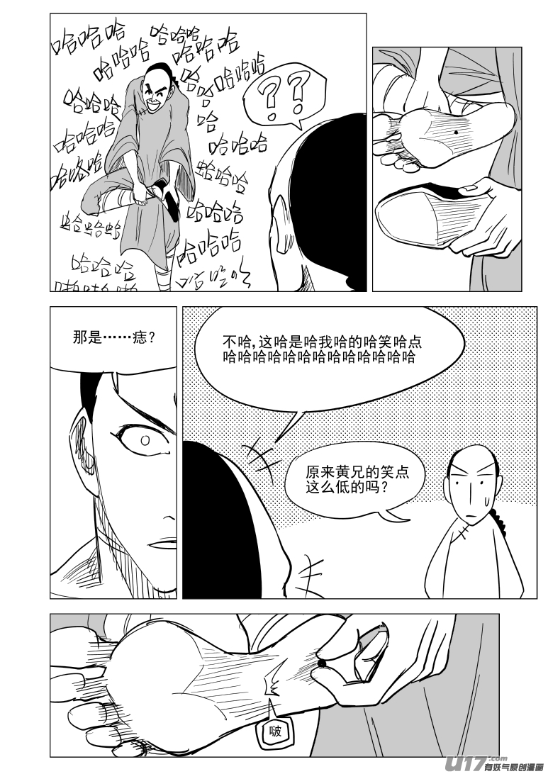 十万个冷笑话韩漫全集-59020 一代咦宗师无删减无遮挡章节图片 