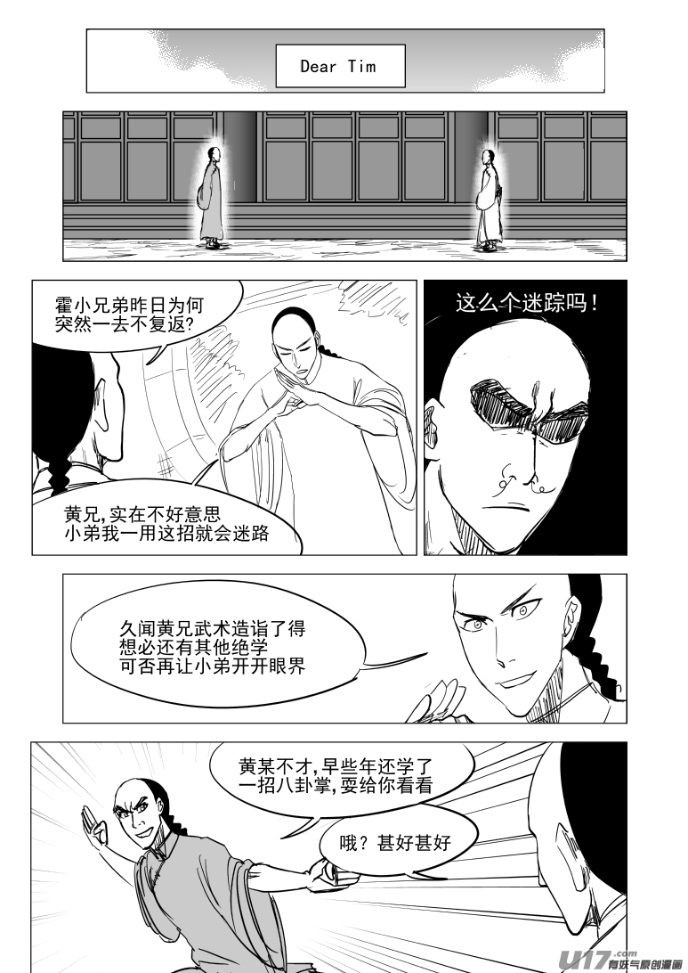 十万个冷笑话韩漫全集-59020 一代咦宗师无删减无遮挡章节图片 