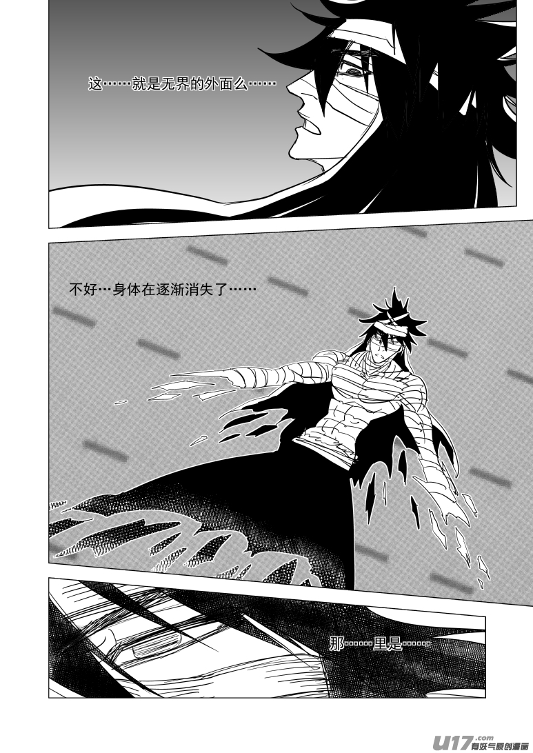 十万个冷笑话韩漫全集-50i 真相无删减无遮挡章节图片 