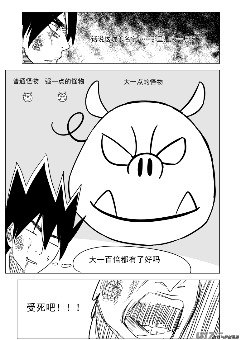 十万个冷笑话韩漫全集-50i 真相无删减无遮挡章节图片 