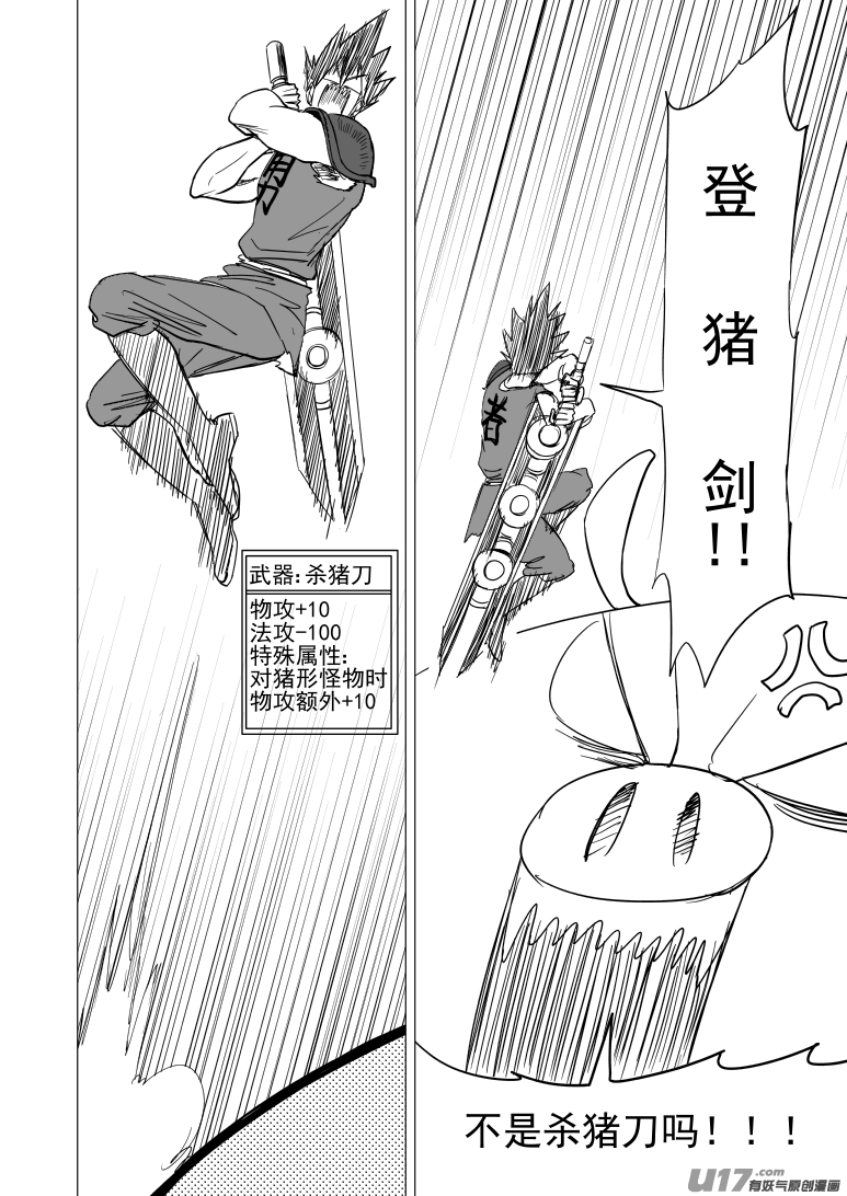 十万个冷笑话韩漫全集-50i 真相无删减无遮挡章节图片 