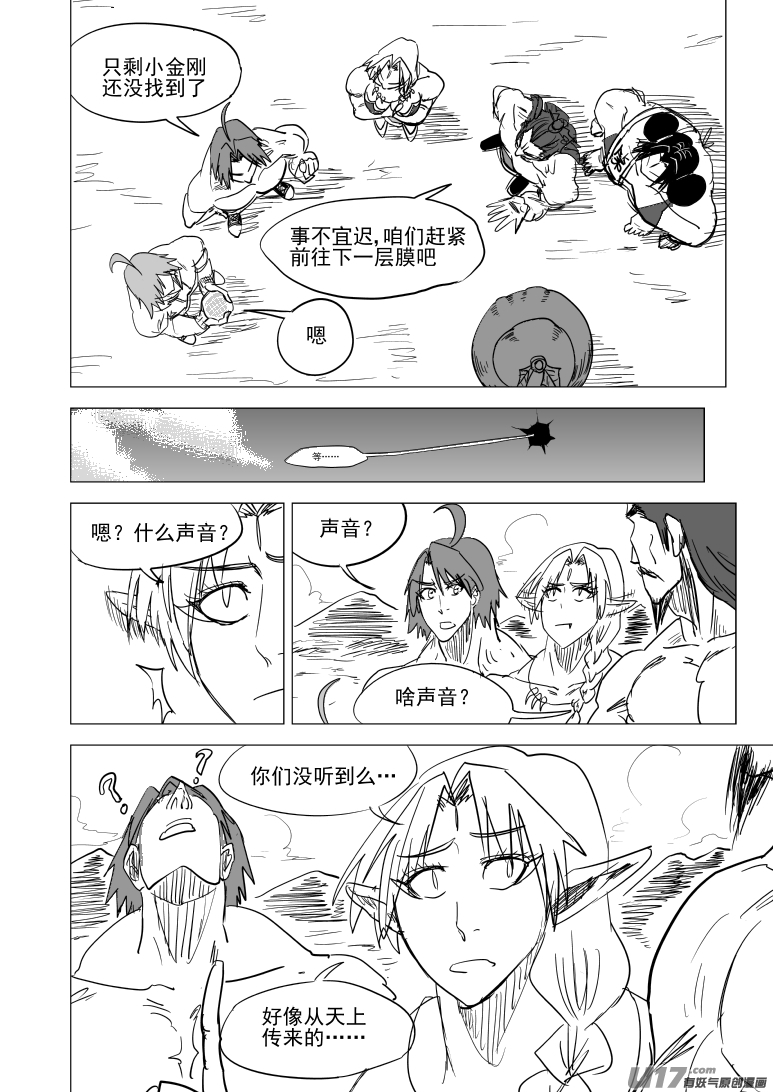 十万个冷笑话韩漫全集-51i 来无删减无遮挡章节图片 