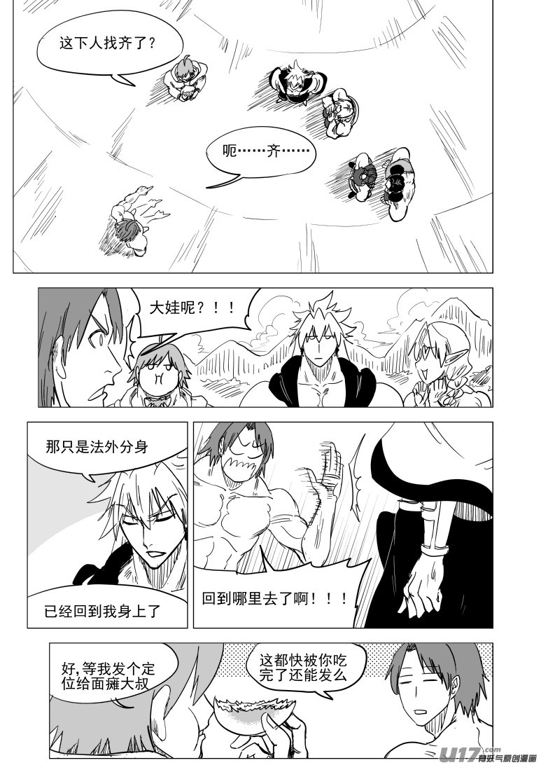 十万个冷笑话韩漫全集-52i 揉无删减无遮挡章节图片 