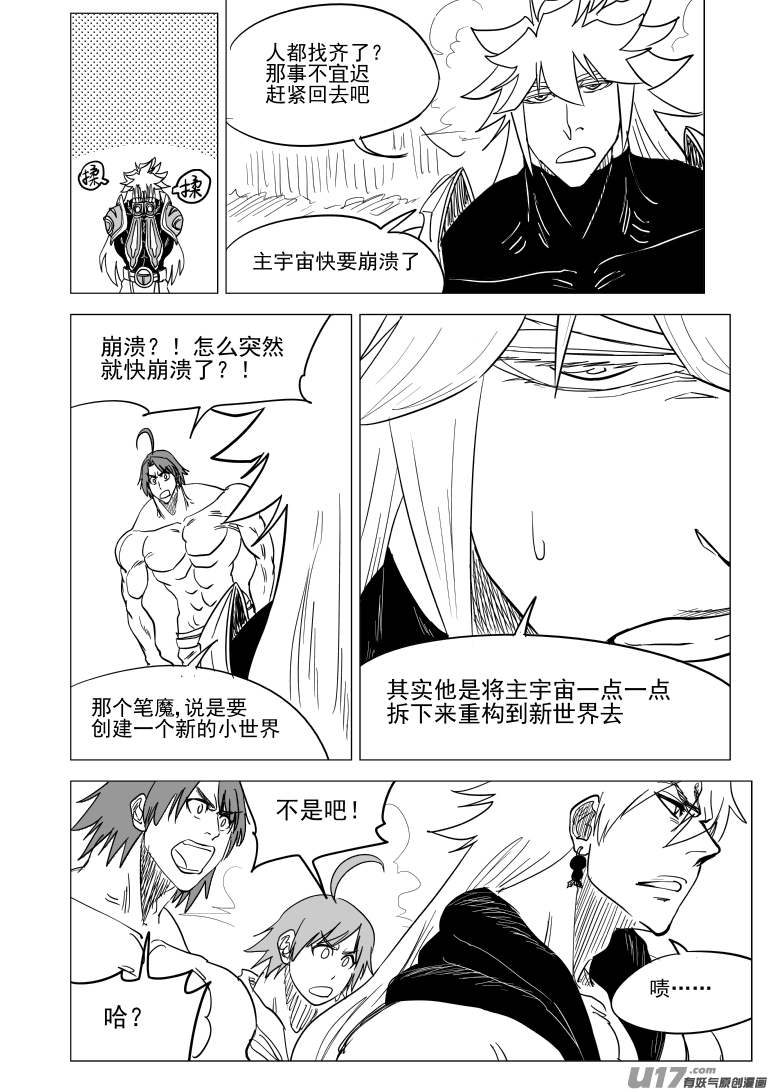 十万个冷笑话韩漫全集-52i 揉无删减无遮挡章节图片 
