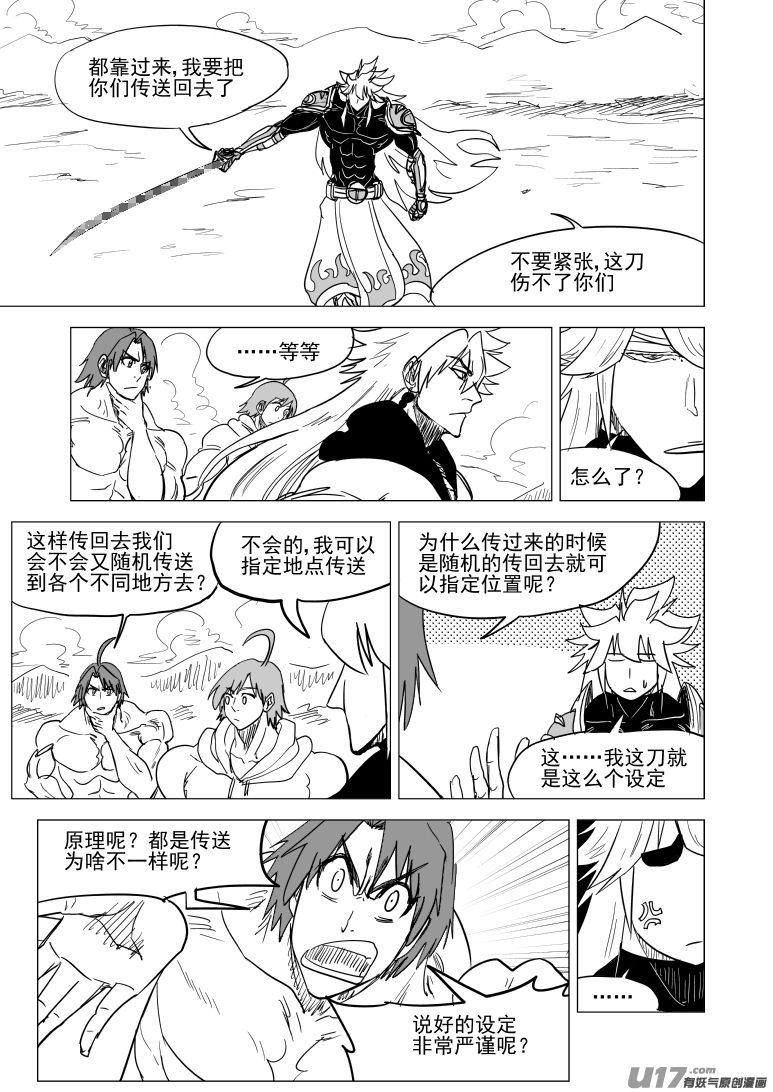 十万个冷笑话韩漫全集-52i 揉无删减无遮挡章节图片 