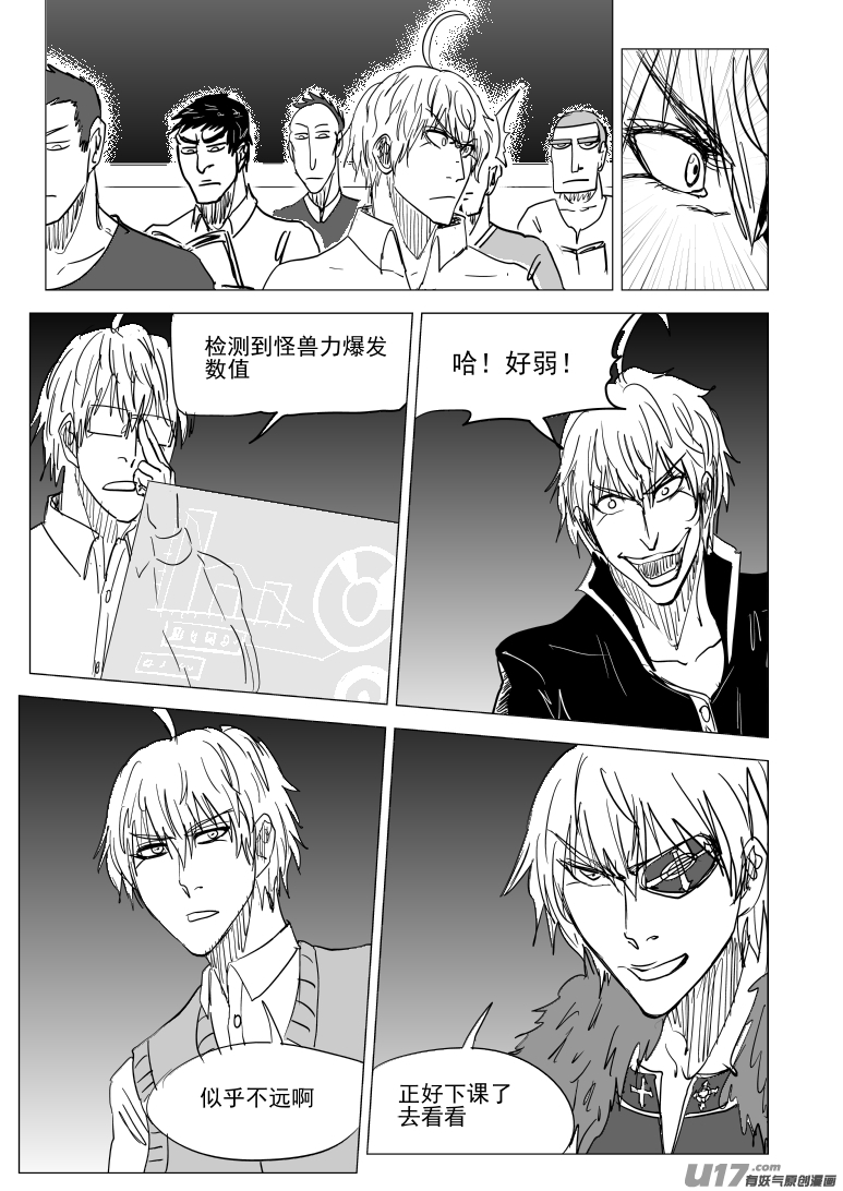 十万个冷笑话韩漫全集-99930 怪兽篇无删减无遮挡章节图片 