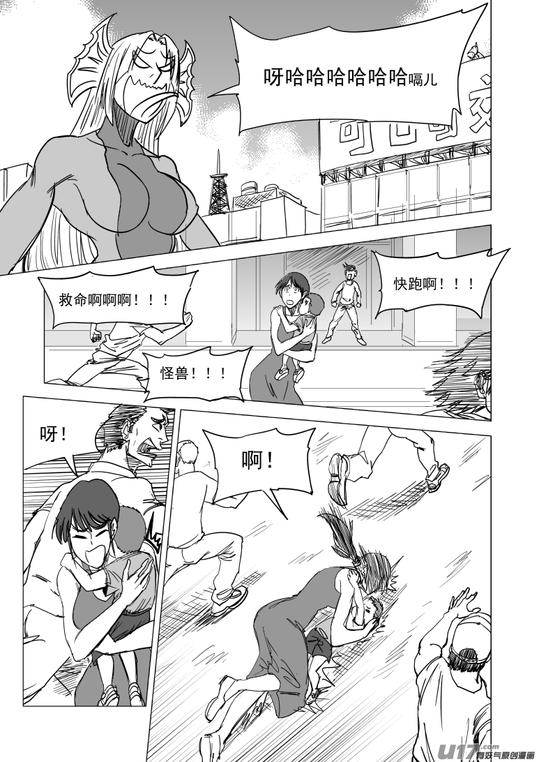 十万个冷笑话韩漫全集-99930 怪兽篇无删减无遮挡章节图片 