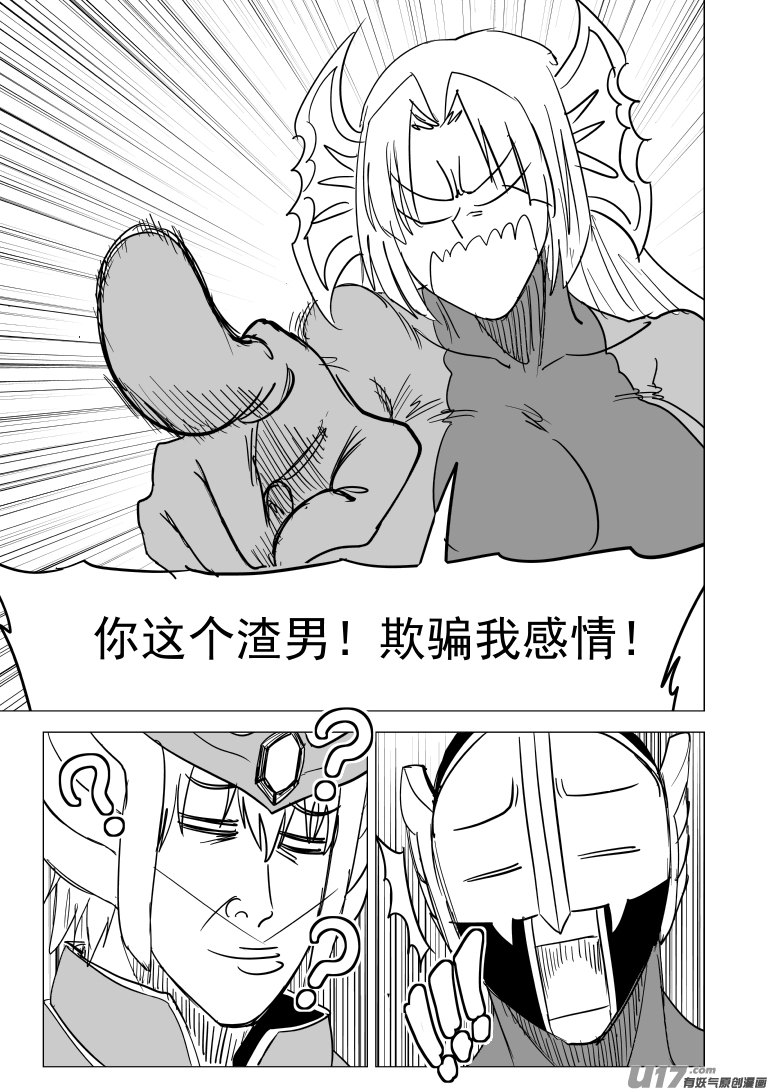 十万个冷笑话韩漫全集-99931 怪兽篇无删减无遮挡章节图片 