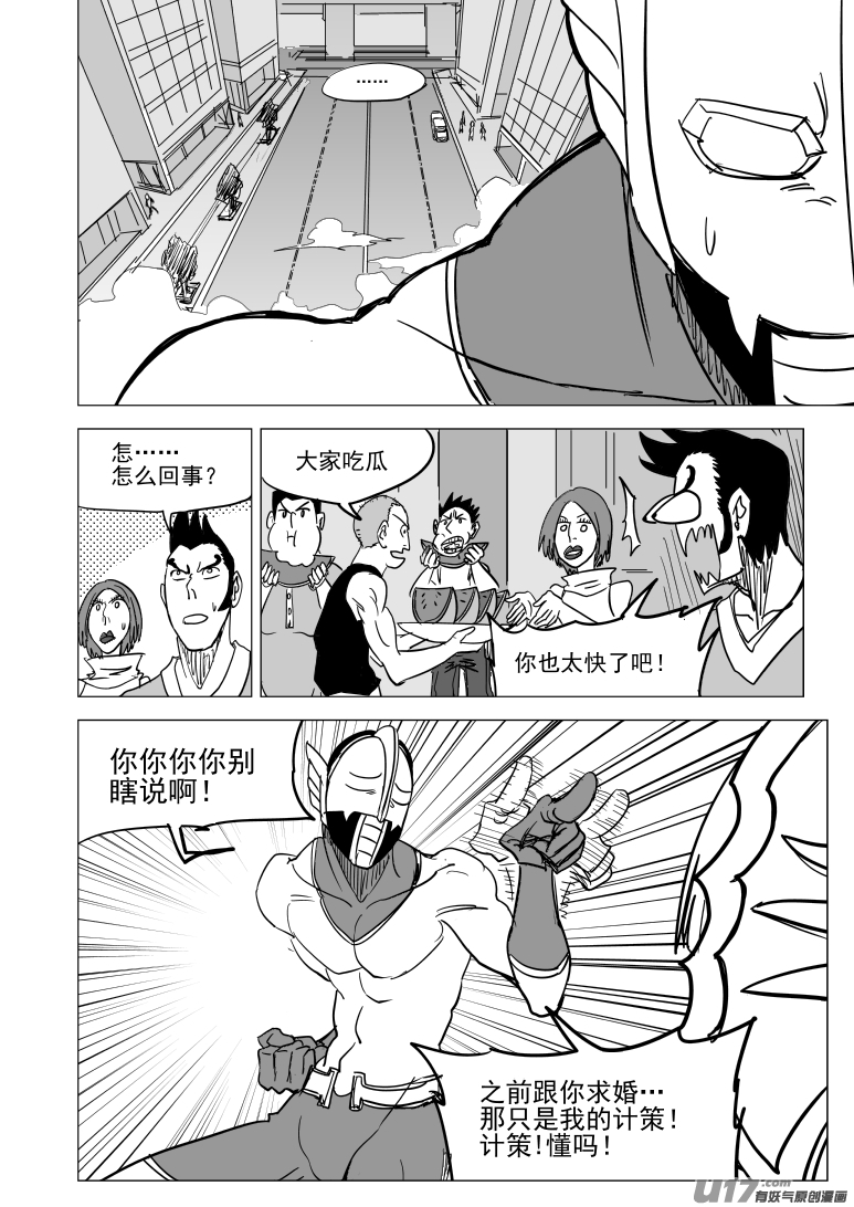 十万个冷笑话韩漫全集-99931 怪兽篇无删减无遮挡章节图片 