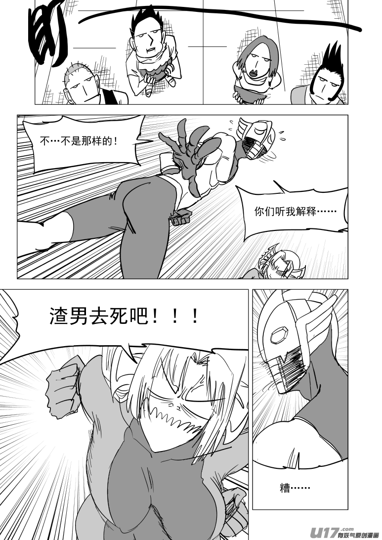 十万个冷笑话韩漫全集-99931 怪兽篇无删减无遮挡章节图片 