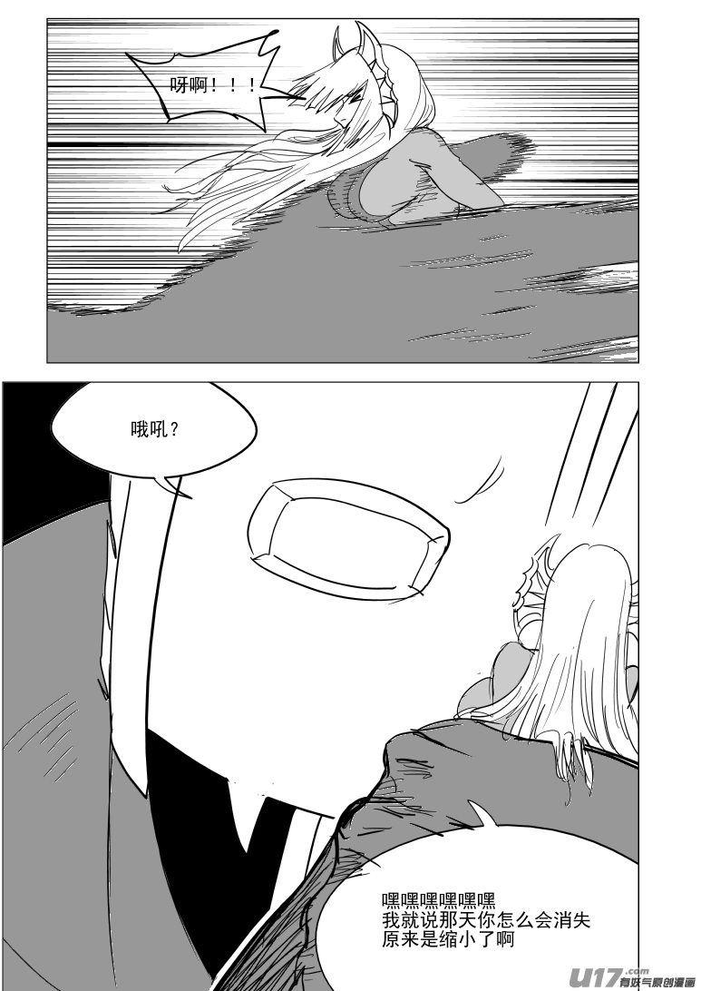 十万个冷笑话韩漫全集-99932 怪兽篇无删减无遮挡章节图片 
