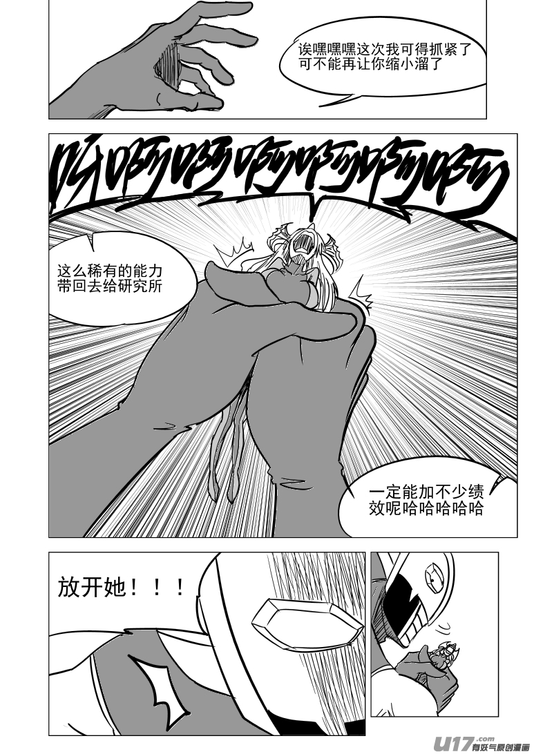 十万个冷笑话韩漫全集-99932 怪兽篇无删减无遮挡章节图片 