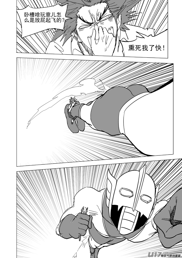十万个冷笑话韩漫全集-99932 怪兽篇无删减无遮挡章节图片 