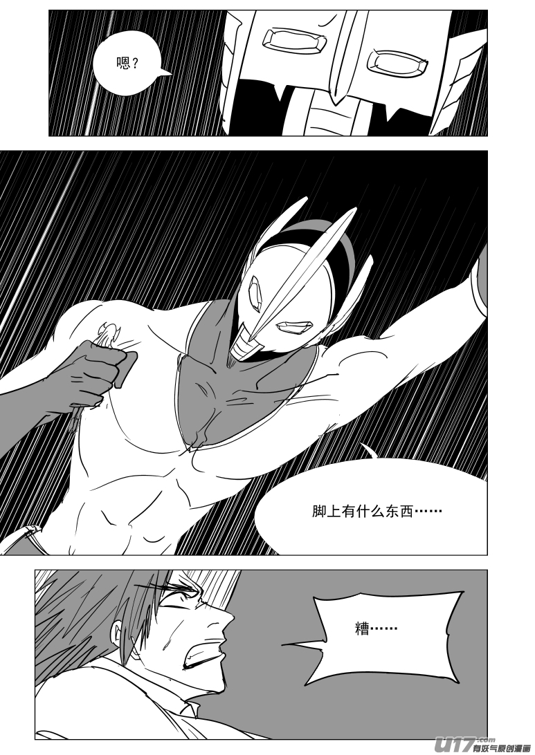 十万个冷笑话韩漫全集-99934 怪兽篇无删减无遮挡章节图片 