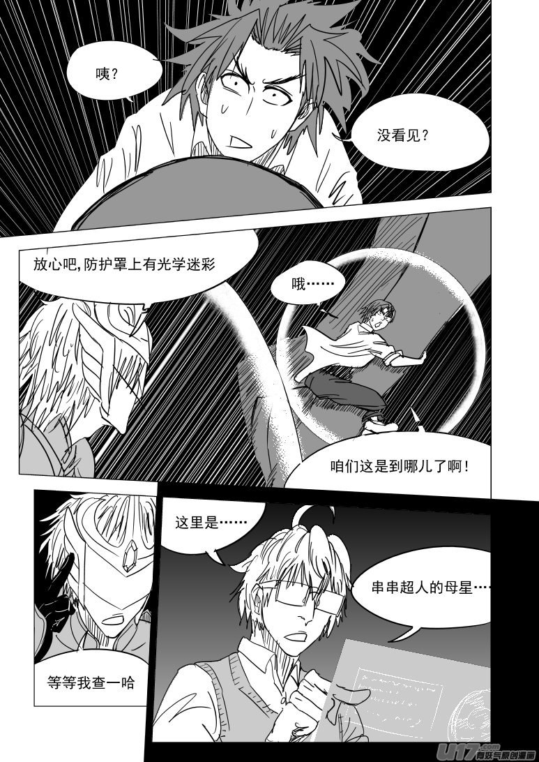 十万个冷笑话韩漫全集-99934 怪兽篇无删减无遮挡章节图片 