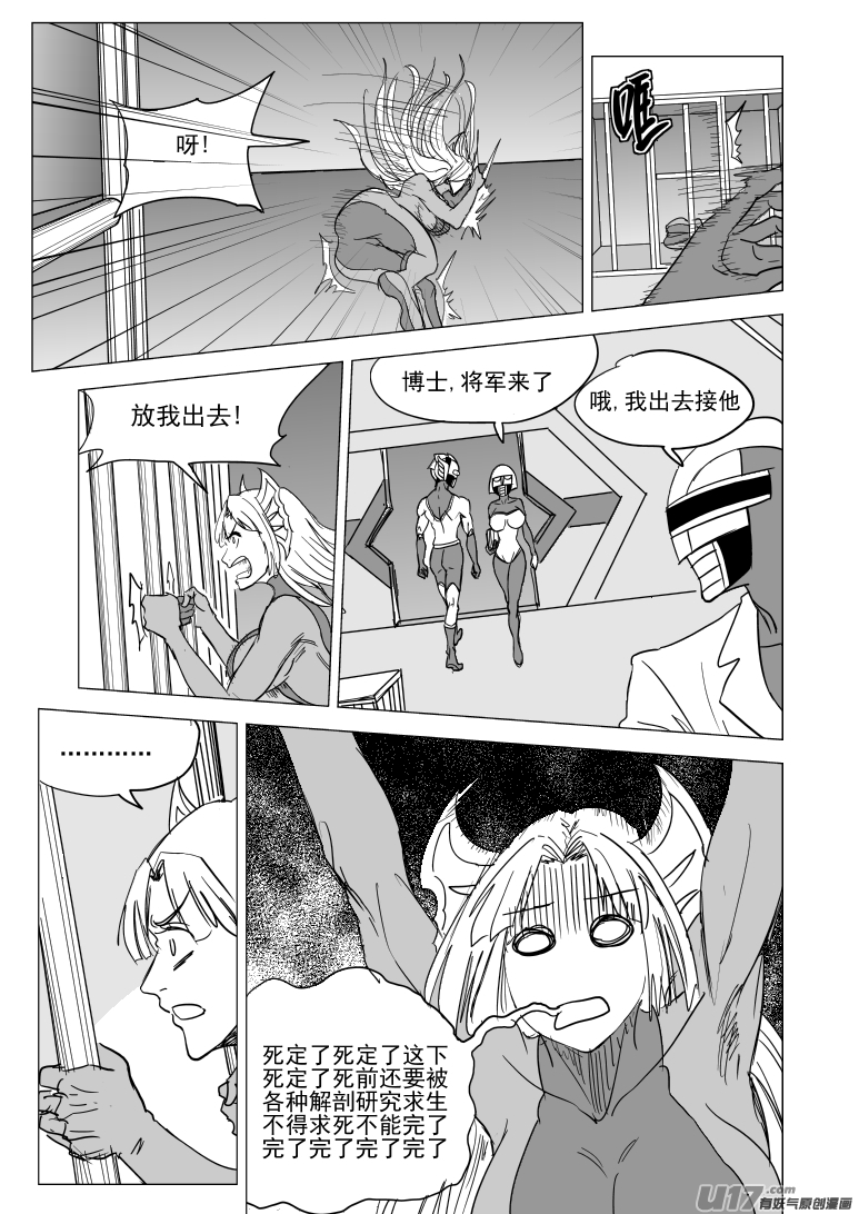 十万个冷笑话韩漫全集-99934 怪兽篇无删减无遮挡章节图片 