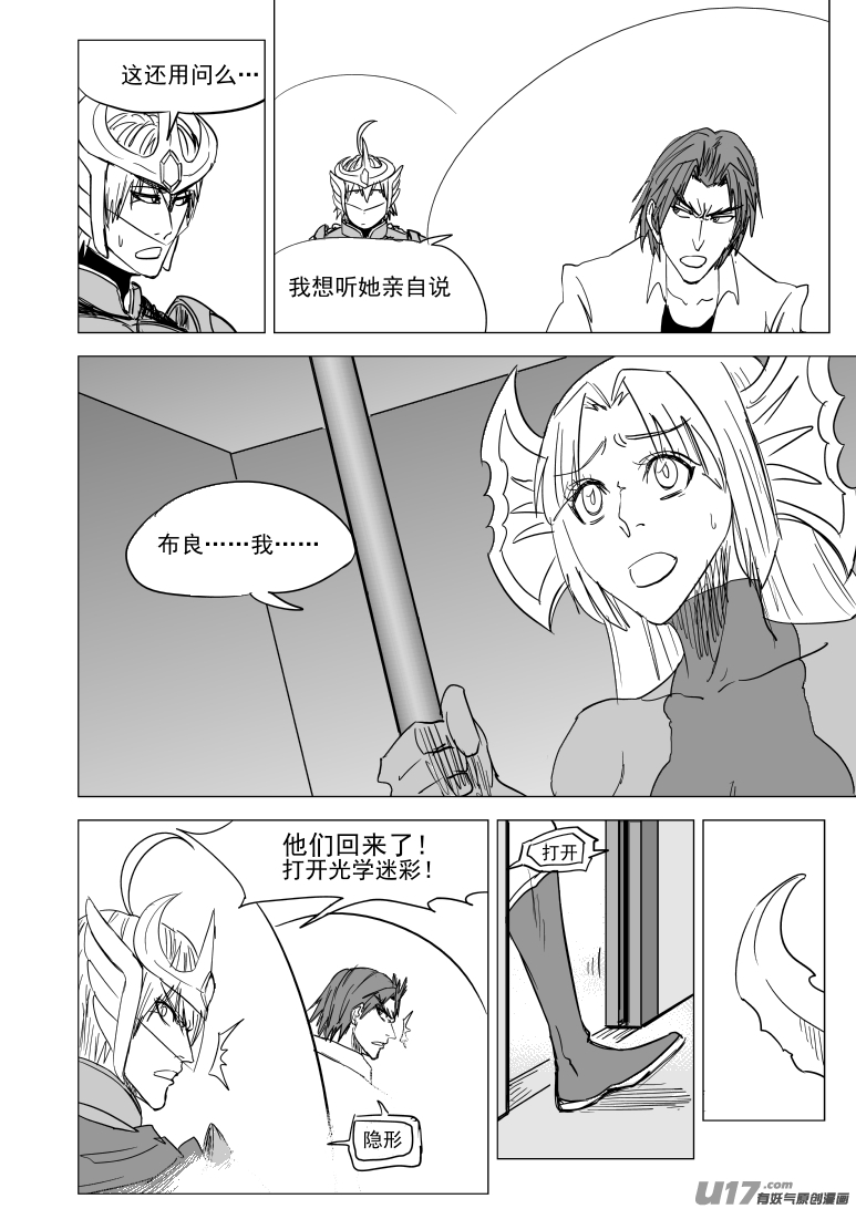 十万个冷笑话韩漫全集-99935 怪兽篇无删减无遮挡章节图片 