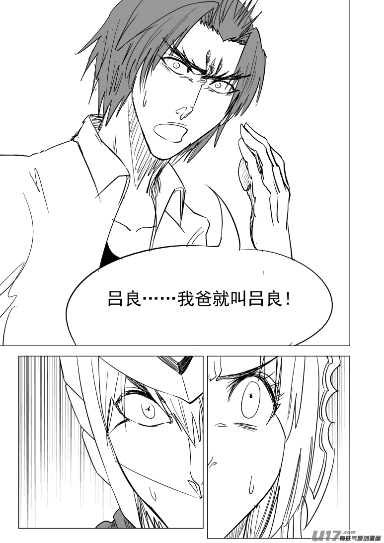 十万个冷笑话韩漫全集-99935 怪兽篇无删减无遮挡章节图片 