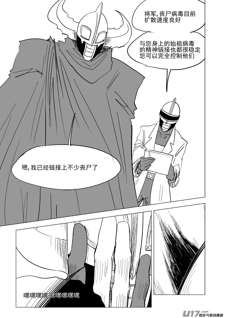 十万个冷笑话韩漫全集-99935 怪兽篇无删减无遮挡章节图片 