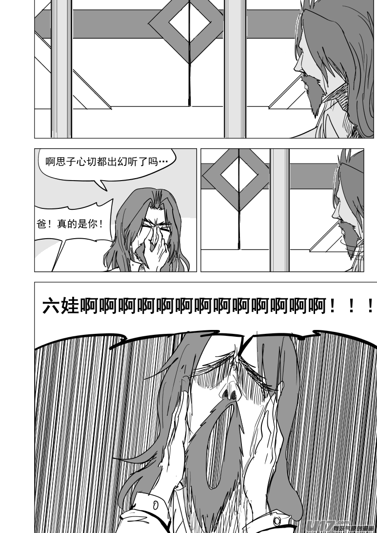 十万个冷笑话韩漫全集-99936 怪兽篇无删减无遮挡章节图片 
