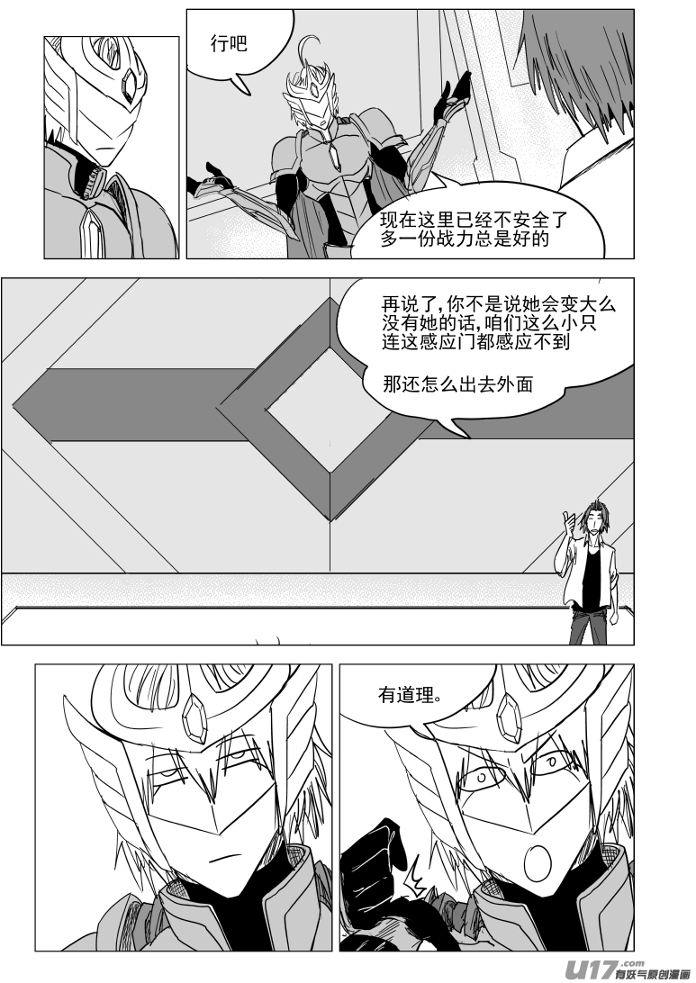 十万个冷笑话韩漫全集-99936 怪兽篇无删减无遮挡章节图片 