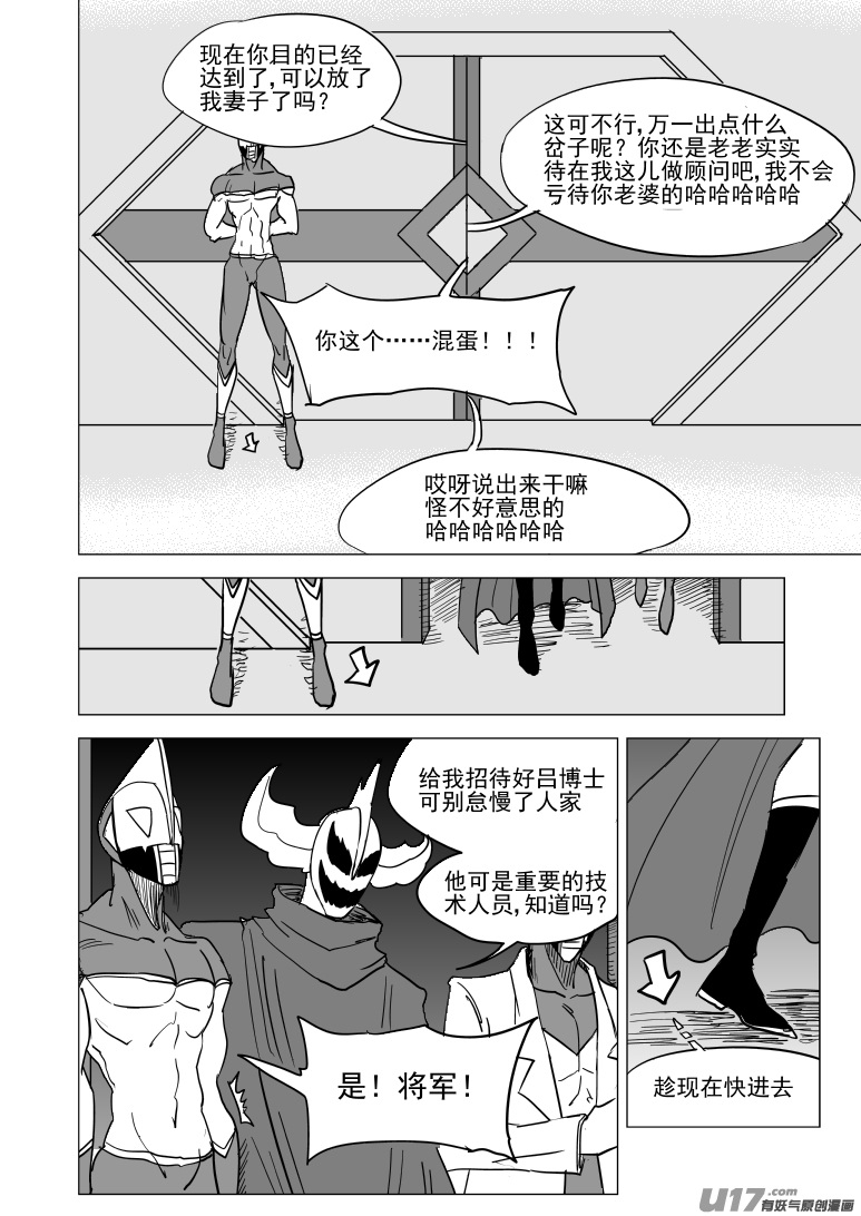 十万个冷笑话韩漫全集-99936 怪兽篇无删减无遮挡章节图片 
