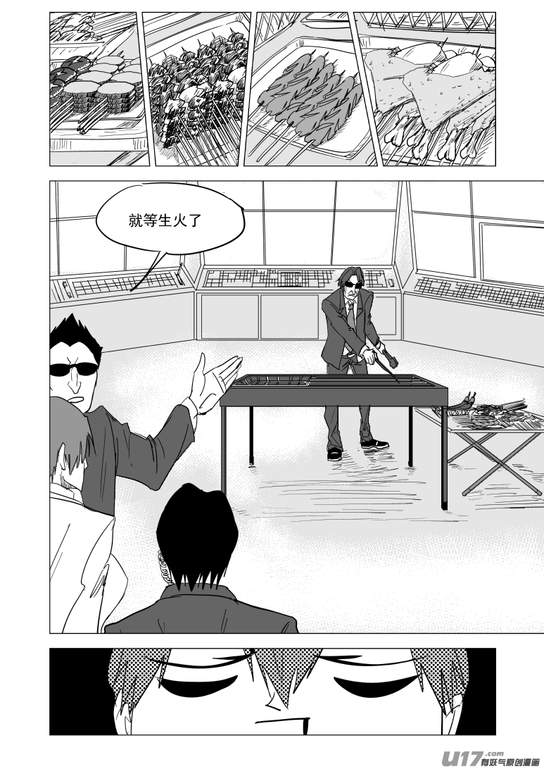 十万个冷笑话韩漫全集-99937 怪兽篇无删减无遮挡章节图片 