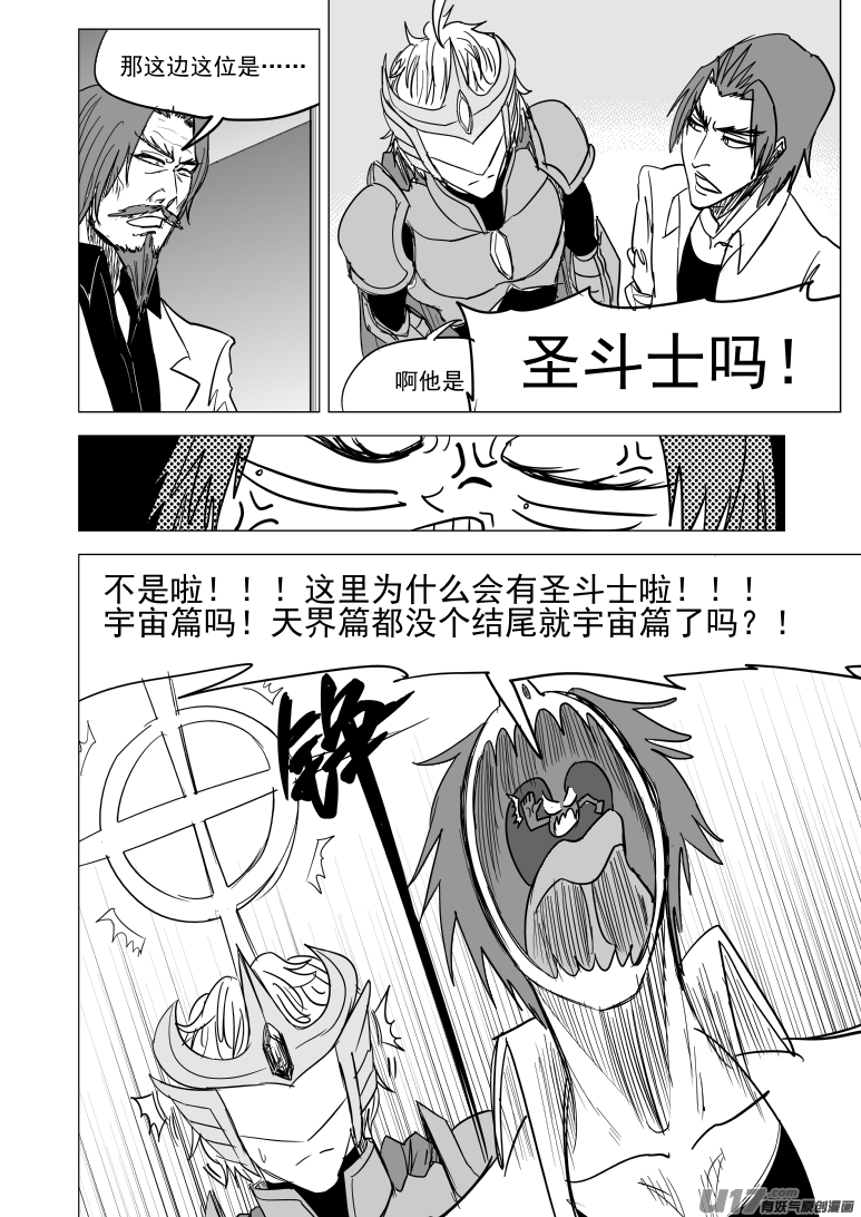 十万个冷笑话韩漫全集-99937 怪兽篇无删减无遮挡章节图片 