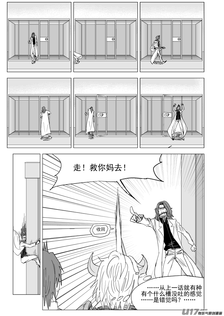 十万个冷笑话韩漫全集-99937 怪兽篇无删减无遮挡章节图片 