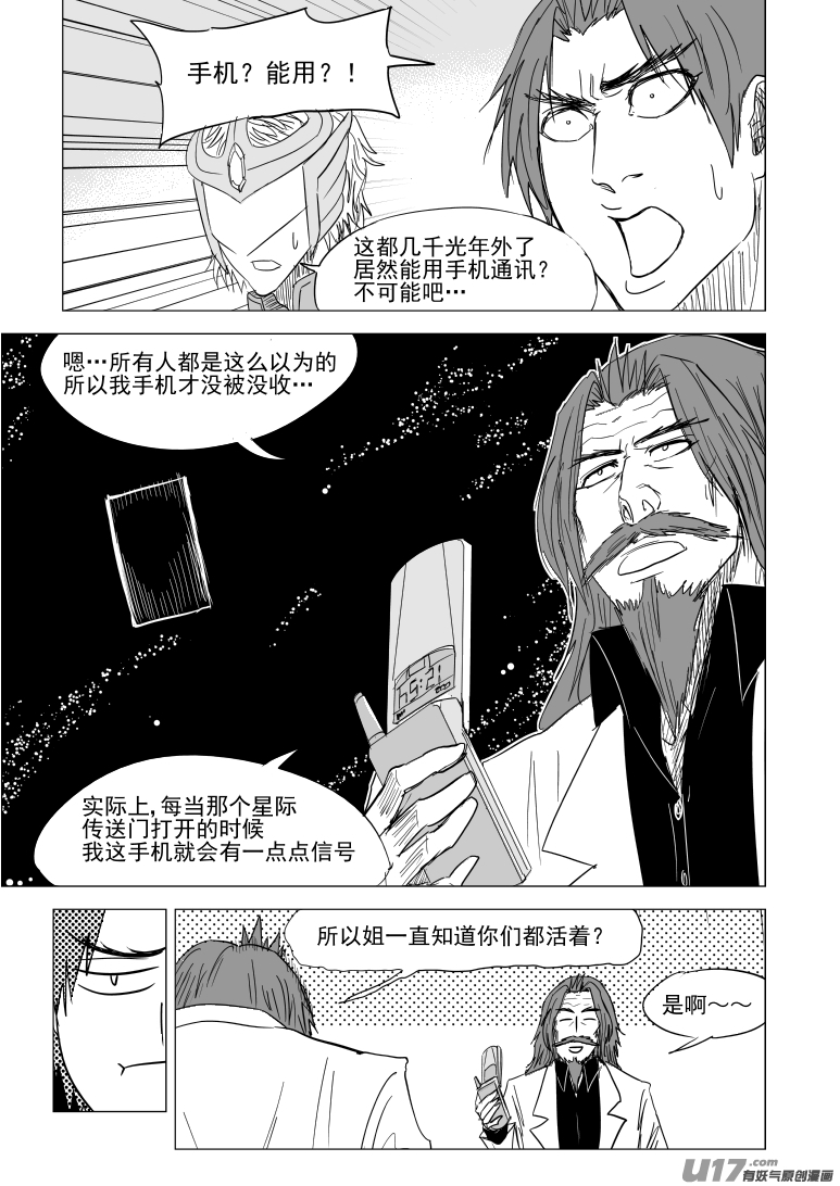 十万个冷笑话韩漫全集-99937 怪兽篇无删减无遮挡章节图片 