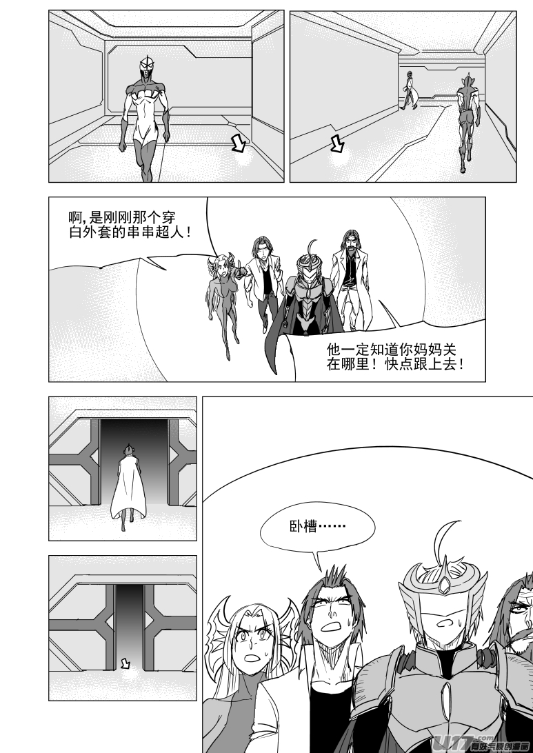 十万个冷笑话韩漫全集-99938 怪兽篇无删减无遮挡章节图片 