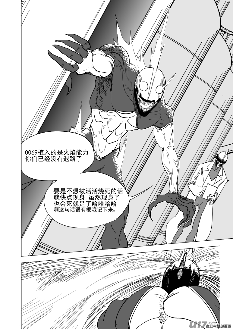 十万个冷笑话韩漫全集-99938 怪兽篇无删减无遮挡章节图片 