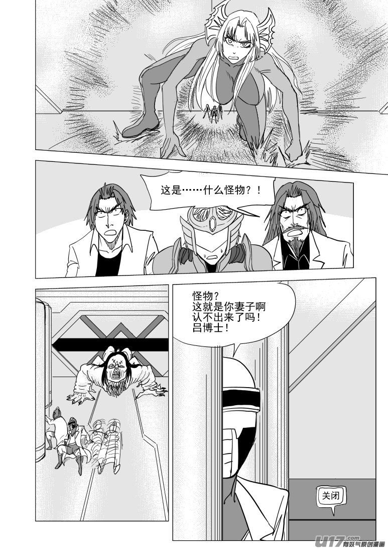 十万个冷笑话韩漫全集-99939 怪兽篇无删减无遮挡章节图片 