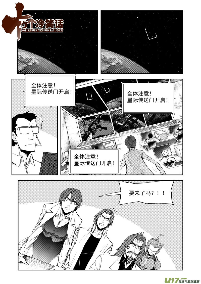 十万个冷笑话韩漫全集-99945 怪兽篇无删减无遮挡章节图片 