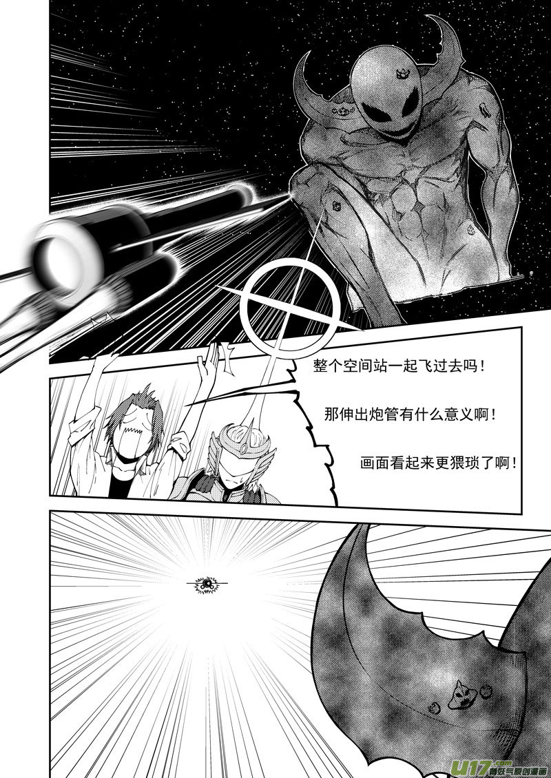 十万个冷笑话韩漫全集-99945 怪兽篇无删减无遮挡章节图片 