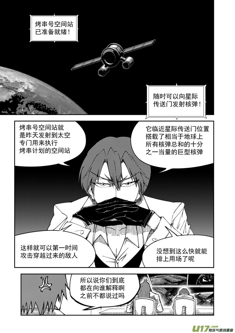 十万个冷笑话韩漫全集-99945 怪兽篇无删减无遮挡章节图片 