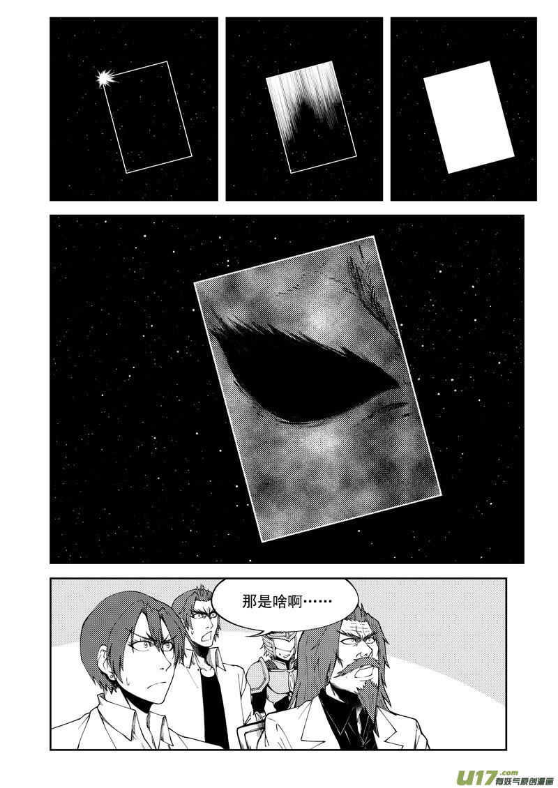 十万个冷笑话韩漫全集-99945 怪兽篇无删减无遮挡章节图片 