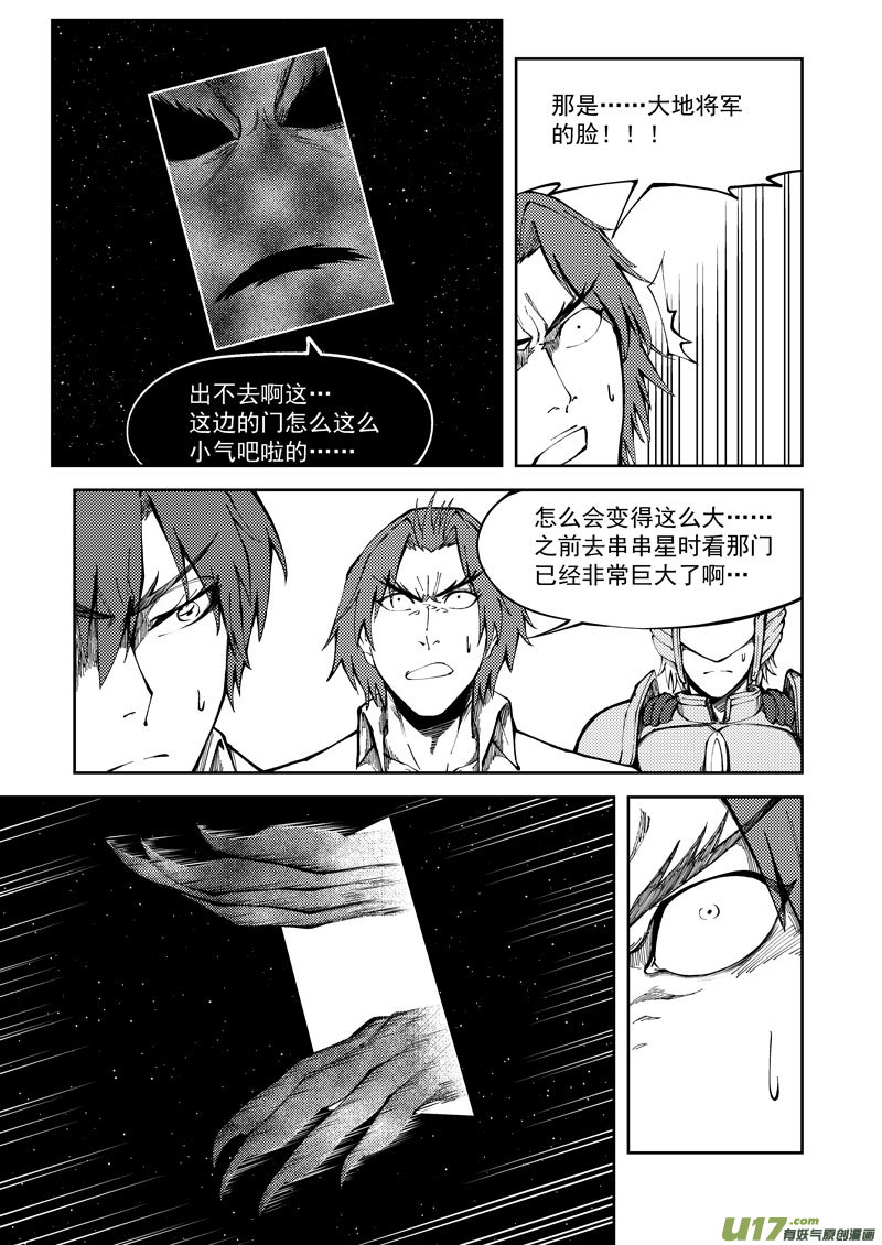 十万个冷笑话韩漫全集-99945 怪兽篇无删减无遮挡章节图片 